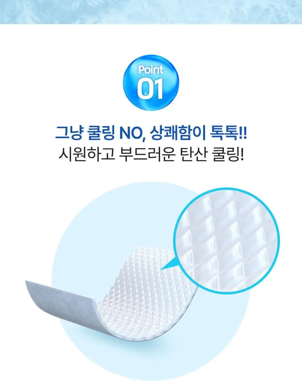[NEW] 멕리듬 리프레싱 쿨링 목&어깨 패치 6P 상세페이지 7